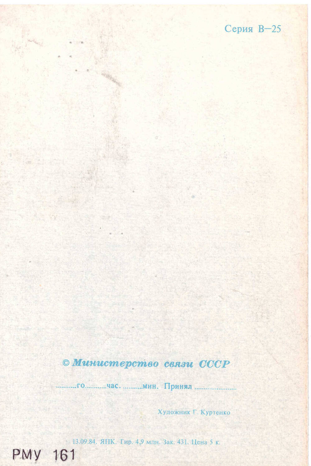 Телеграмма в честь 54 годовщины ДВУ от политотдела воинской части 
№ 2098