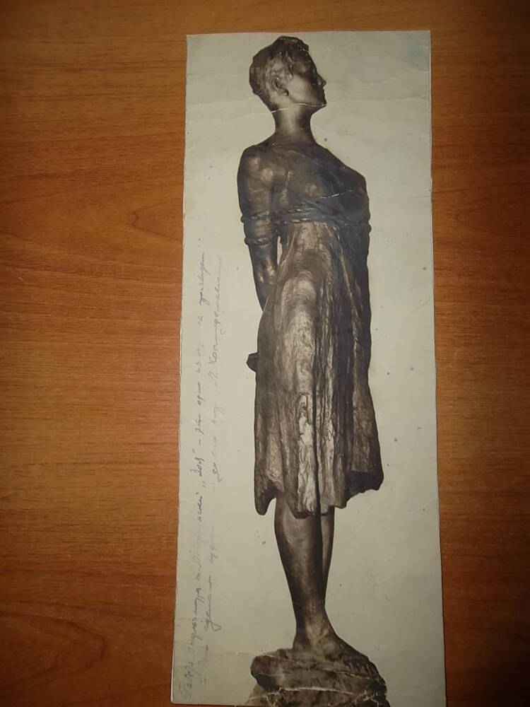 Фотография. Скульптура Зоя Л.А. Твердянской. По левому краю фотографии отзыв Л.Т. Космодемьянской об этой работе.