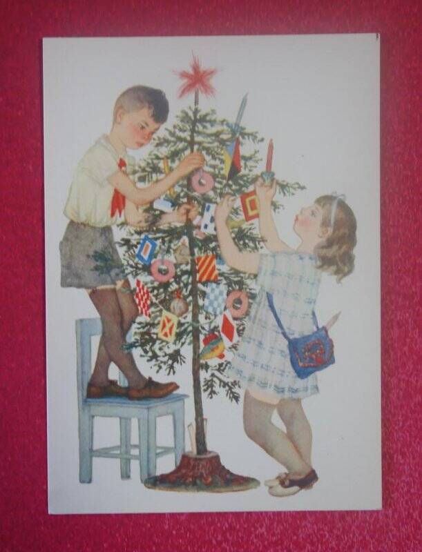Карточка почтовая поздравительная. 1953-1976 годы.