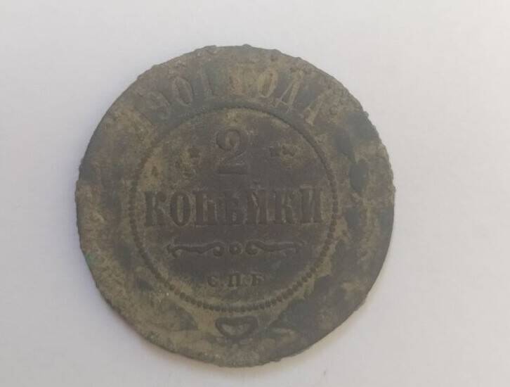 Монета 2 копейки 1901 год.