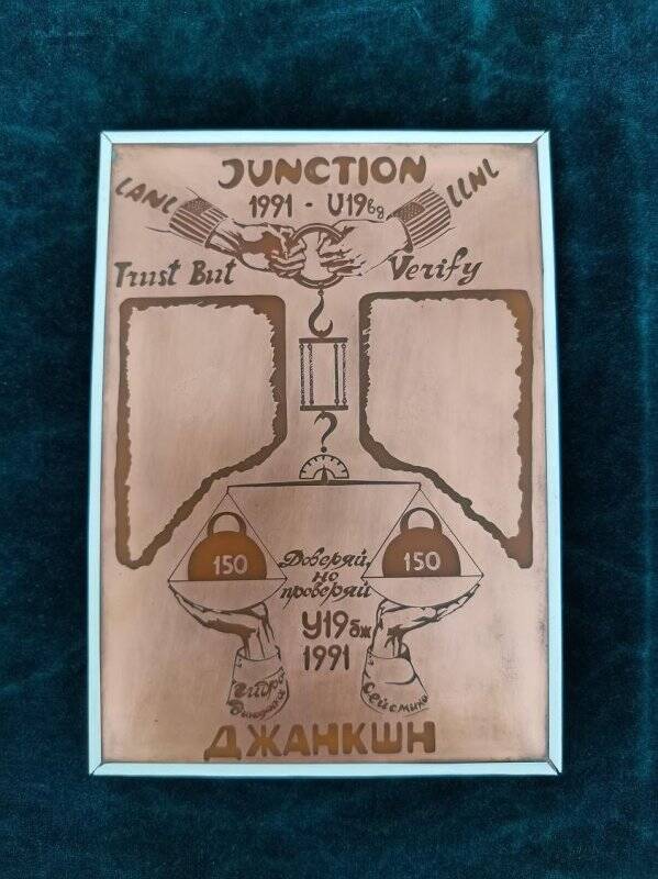 Панно сувенирное JUNCTION