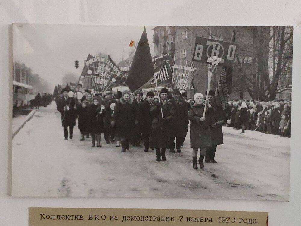 Фото: Коллектив ВКО на демонстрации 7 ноября 1970 года.