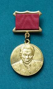 Медаль Михаил Калашников I степени  участника ВОВ Калмычкова В.П.