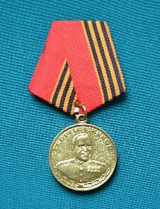 Медаль юбилейная Георгий Жуков участника ВОВ  Калмычкова В.П.