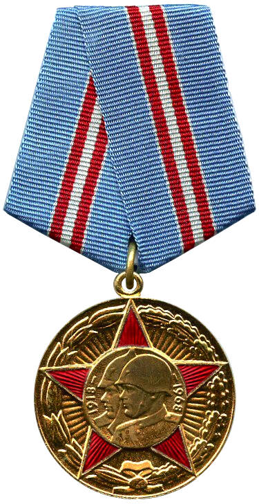 Медаль 50 лет Вооруженных сил СССР Ноздрина И.Ф.