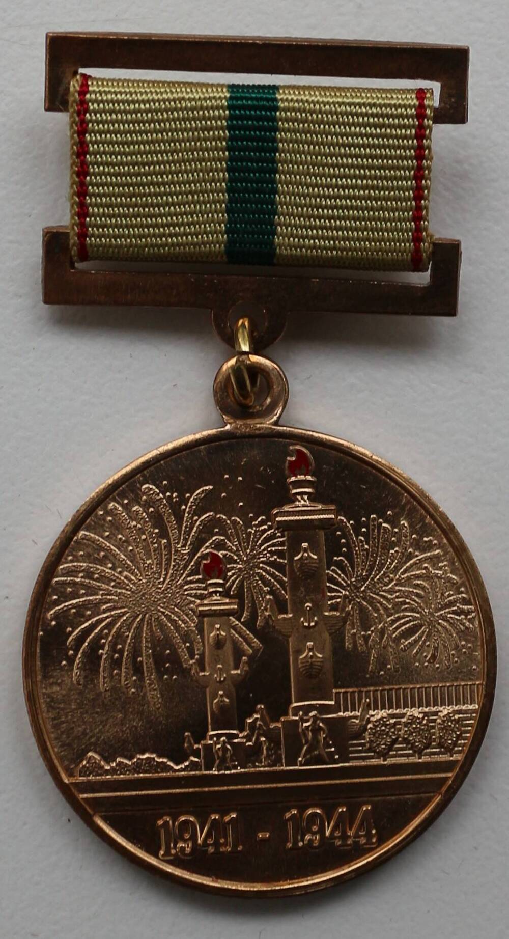 Медаль в честь 70 -летия  полного освобождения Ленинграда от фашистской блокады выпущена из желтого металла.