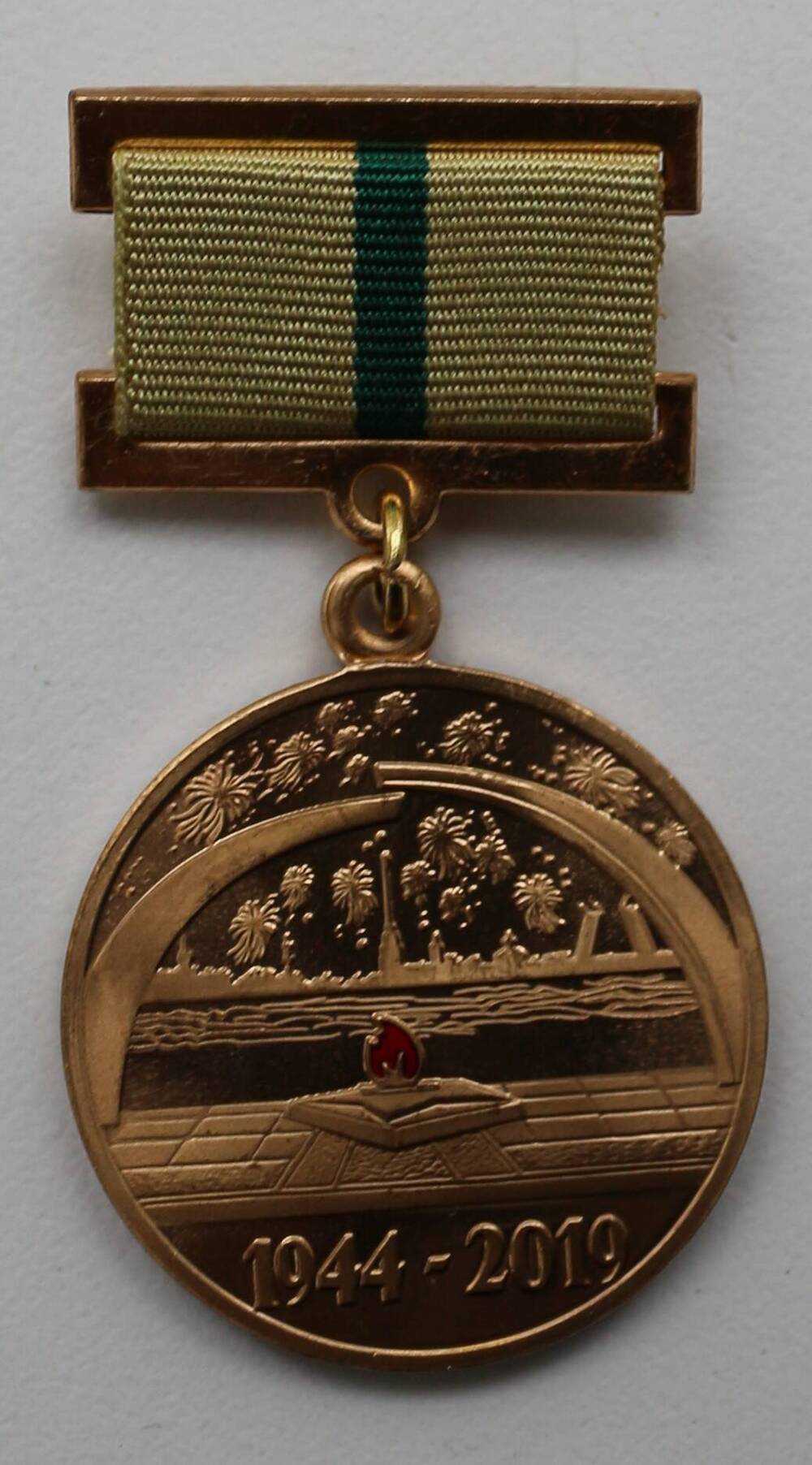 Медаль «В честь 75-летия полного освобождения Ленинграда от фашистской блокады» выпущена из желтого металла