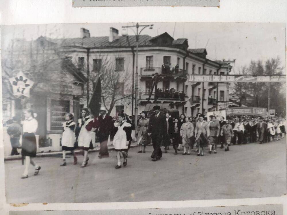 Фото: Колонна демонстрантов школы № 6. (бывшая №7) директор Козадаев В.П. 1963 г.