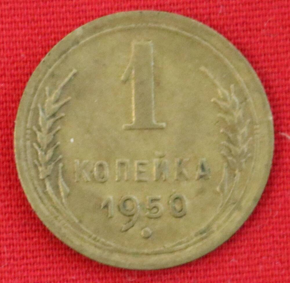 Монета 1 монетка