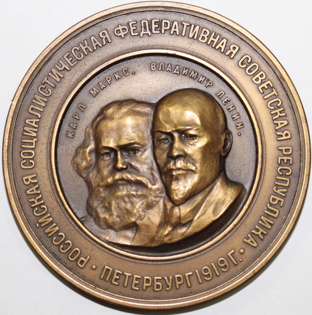 Медаль памятная декоративная Вторая годовщина Великой Октябрьской революции. Петербург 1919 год, СССР