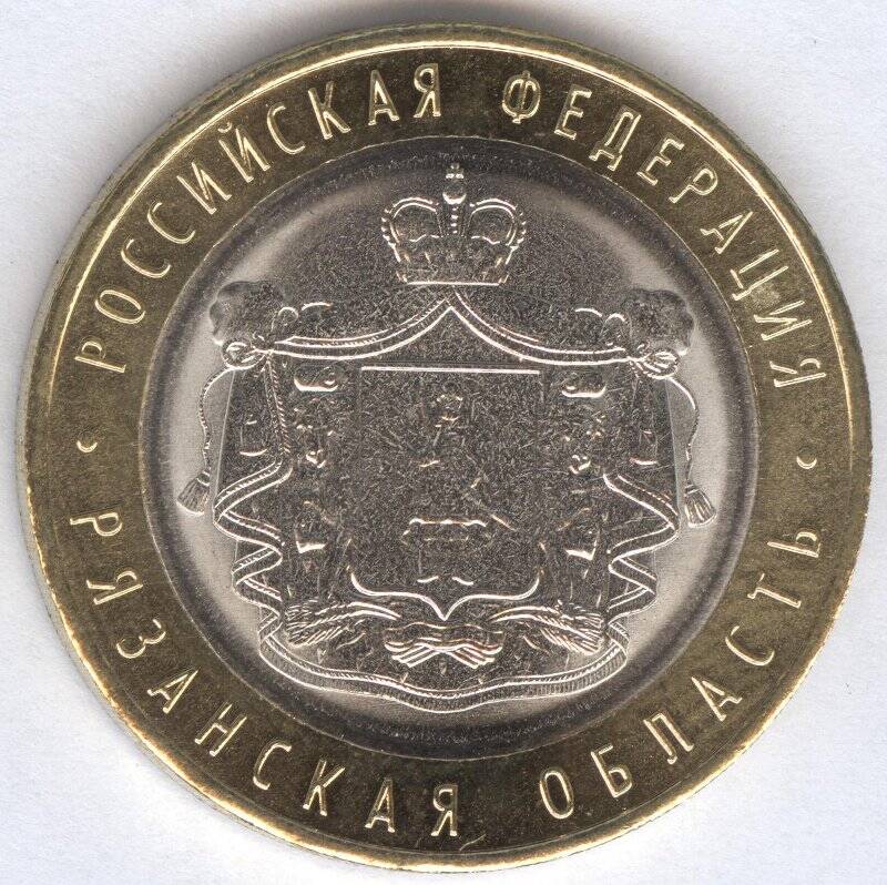 Монета. Рязанская область