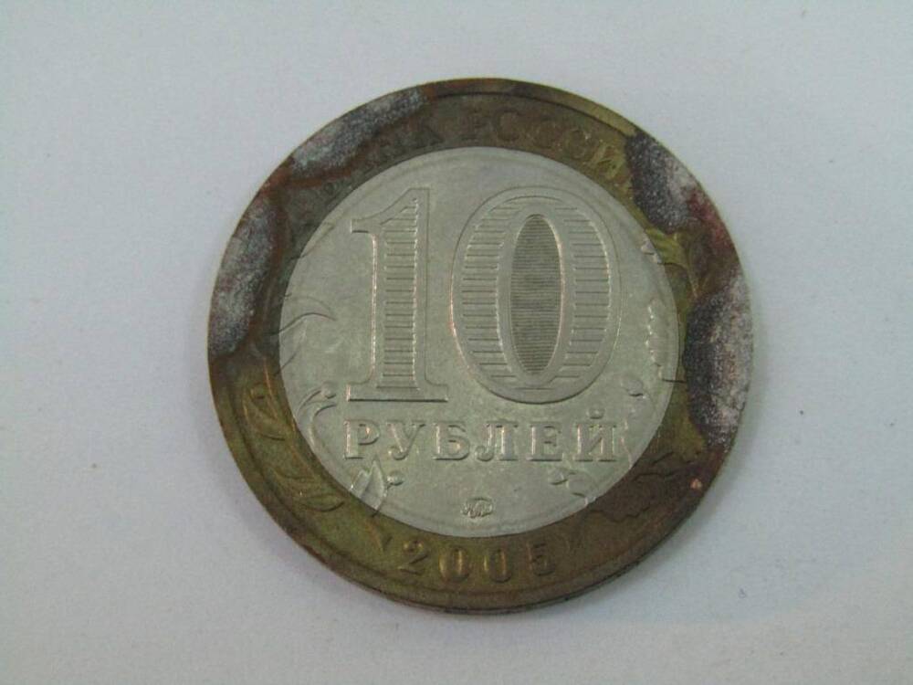 Монета 10 рублей. Краснодарский край.
