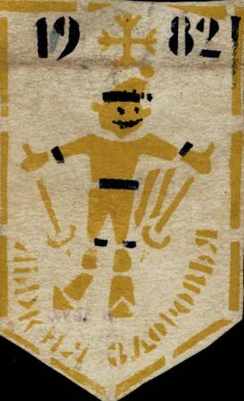 Эмблема соревнований «Лыжня здоровья». 1982г.