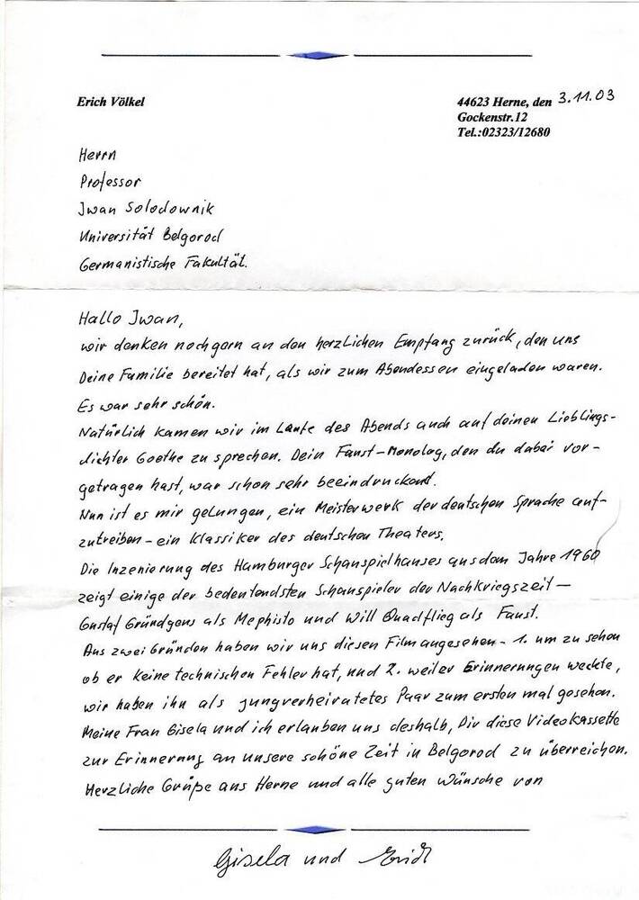 Письмо Ериха Фолкеля (Германия), адресованное Солодовнику Ивану Порфирьевичу, доктору филологических наук, профессору БелГУ