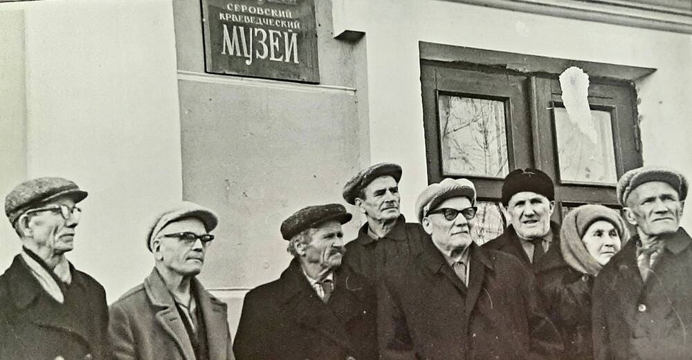 фотография. групповая. Участники ВОСР и гражданской войны у входа в музей г.Серова