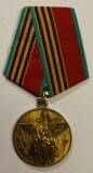 Медаль «Сорок лет Победы в Великой Отечественной войне 1941-1945 гг.»  Шумилова М.К.