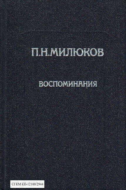 Книга. Воспоминания