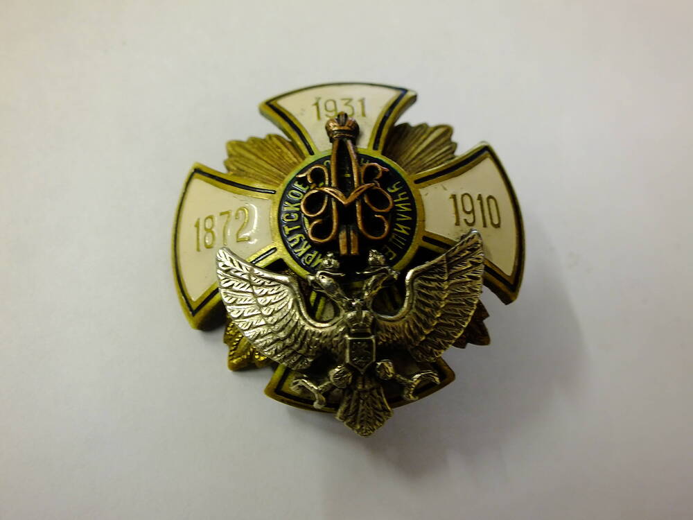 Знак памятный нагрудный Иркутского ВВАИУ.