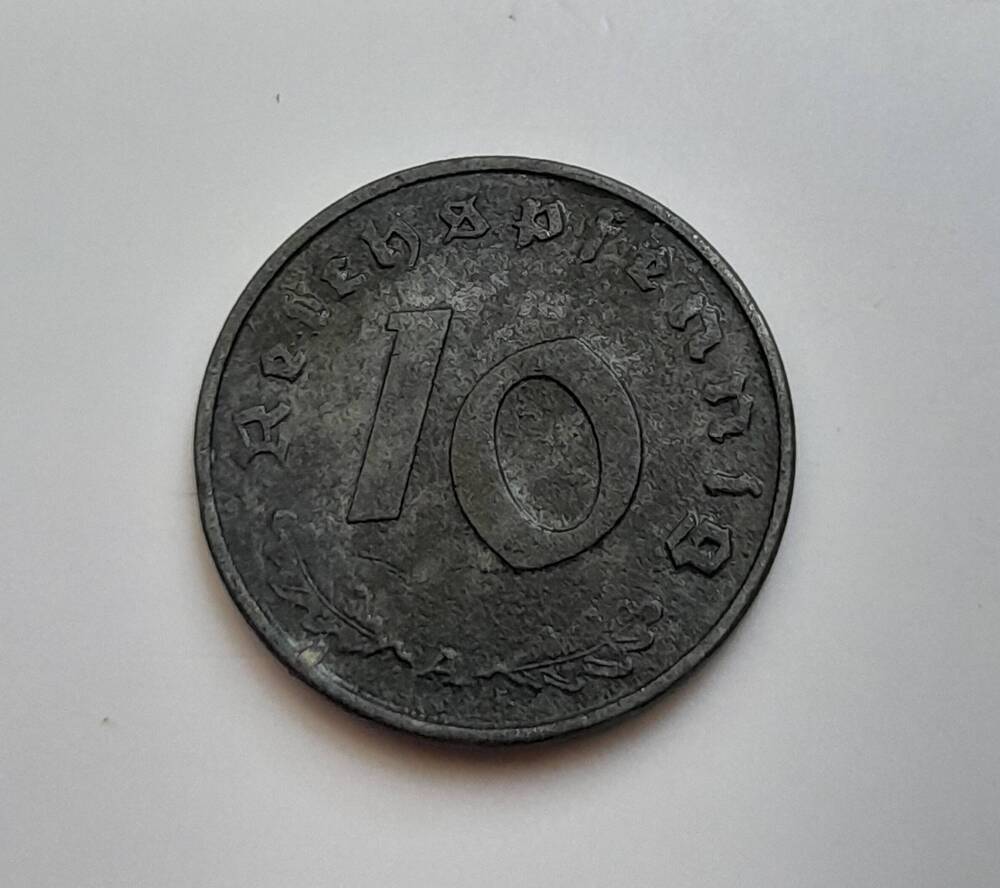 Монета 10 рейхспфеннигов. Германия 1943г.
