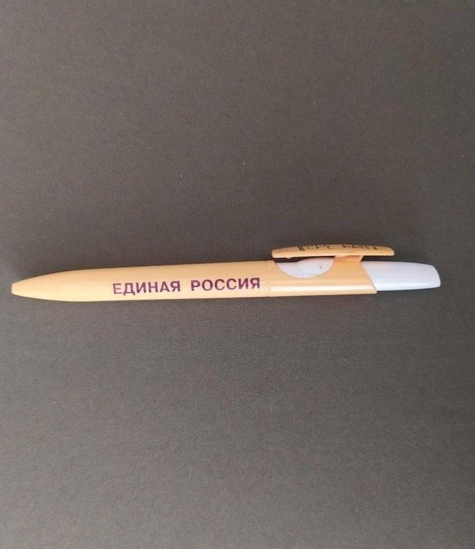 Ручка автоматическая, шариковая с надписью «Единая Россия»