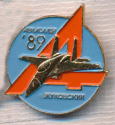 Значок. Авиасалон 89. Жуковскй.