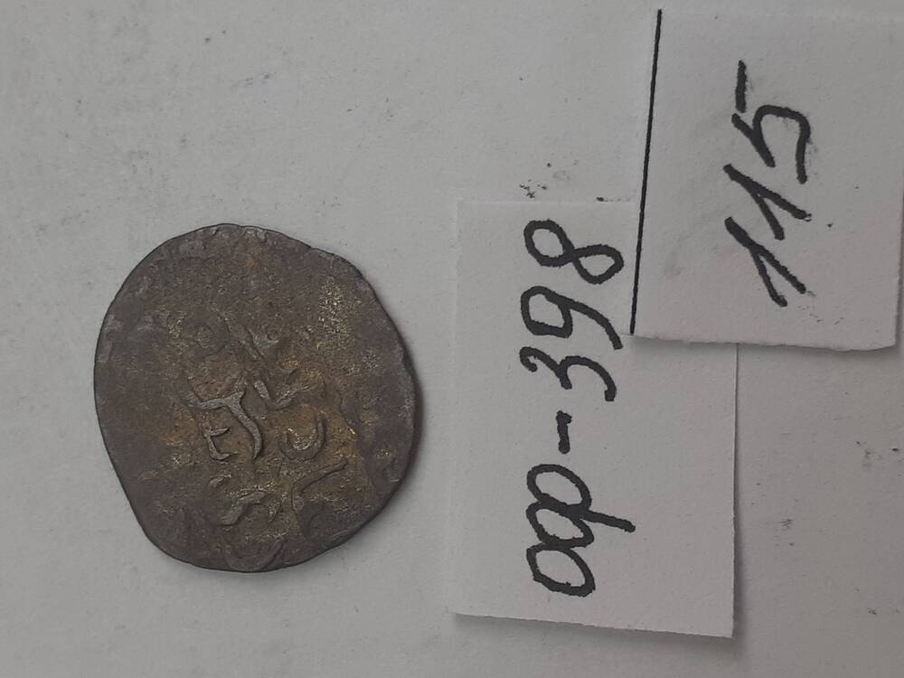 Клад серебряных монет. 115