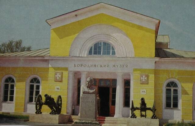 Муниципальное бюджетное учреждение культуры Малоярославецкий военно-исторический музей 1812 года