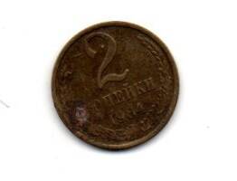 Монета 2 копейки, СССР, 1984 г.