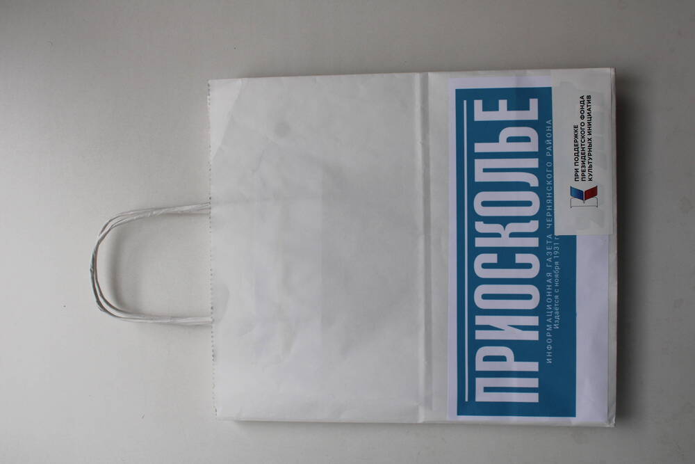 Пакет фирменный бумажный «Приосколье».