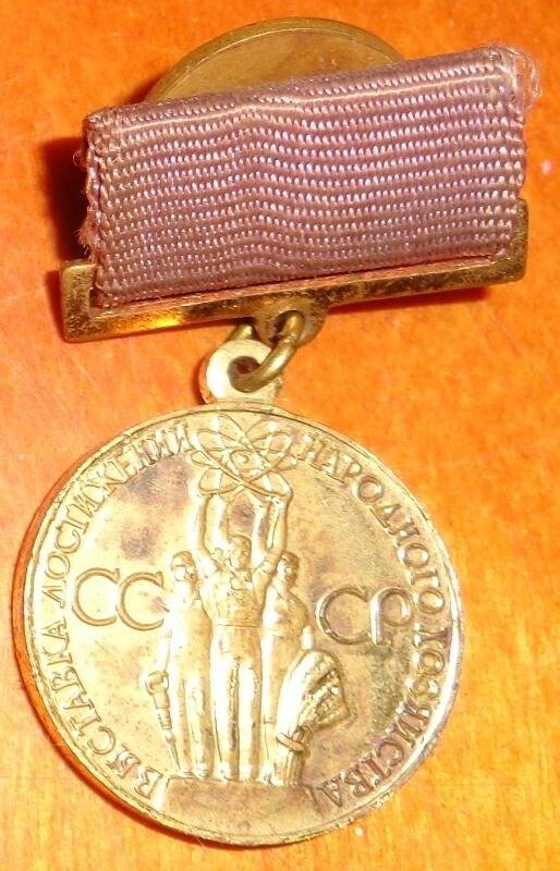 Знак нагрудный. Медаль малая золотая «За успехи в народном хозяйстве СССР»