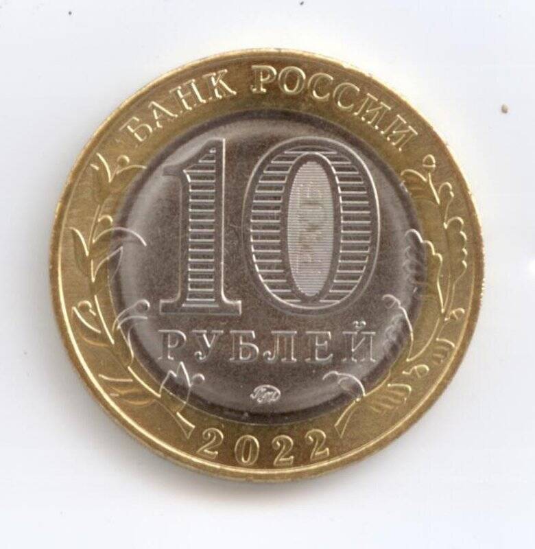 Монета 10 рублей «Ивановская область», из серии «Российская Федерация»