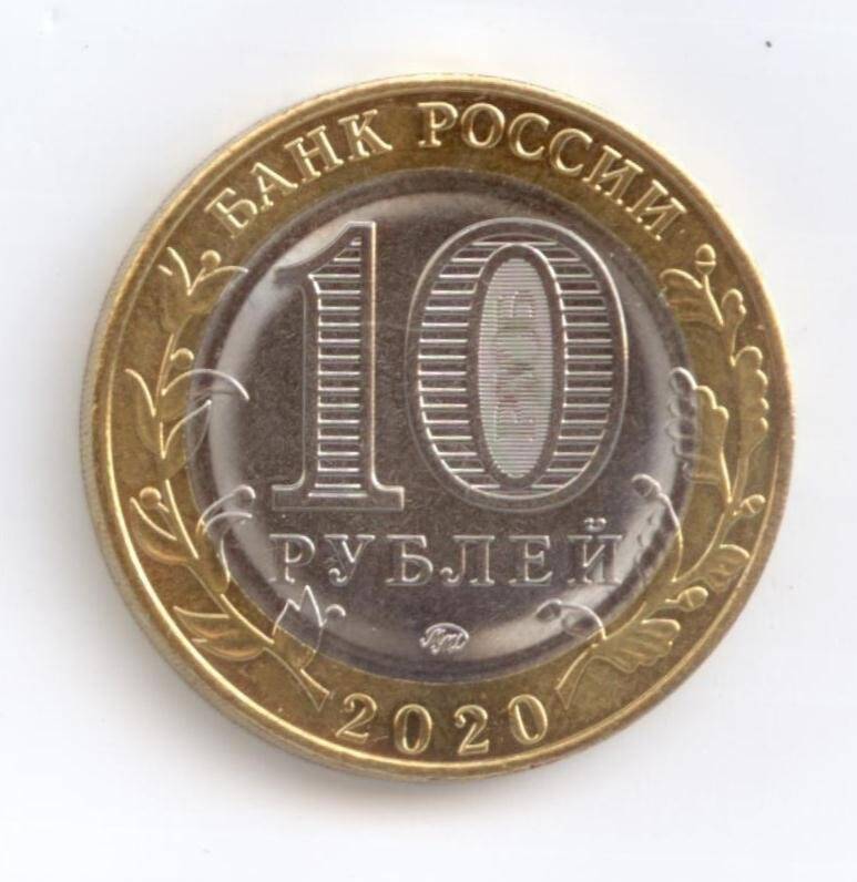Монета 10 рублей «Рязанская область». из серии «Российская Федерация»