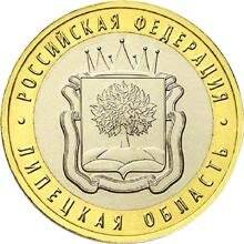 Монета номиналом 10 рублей Липецкая область
