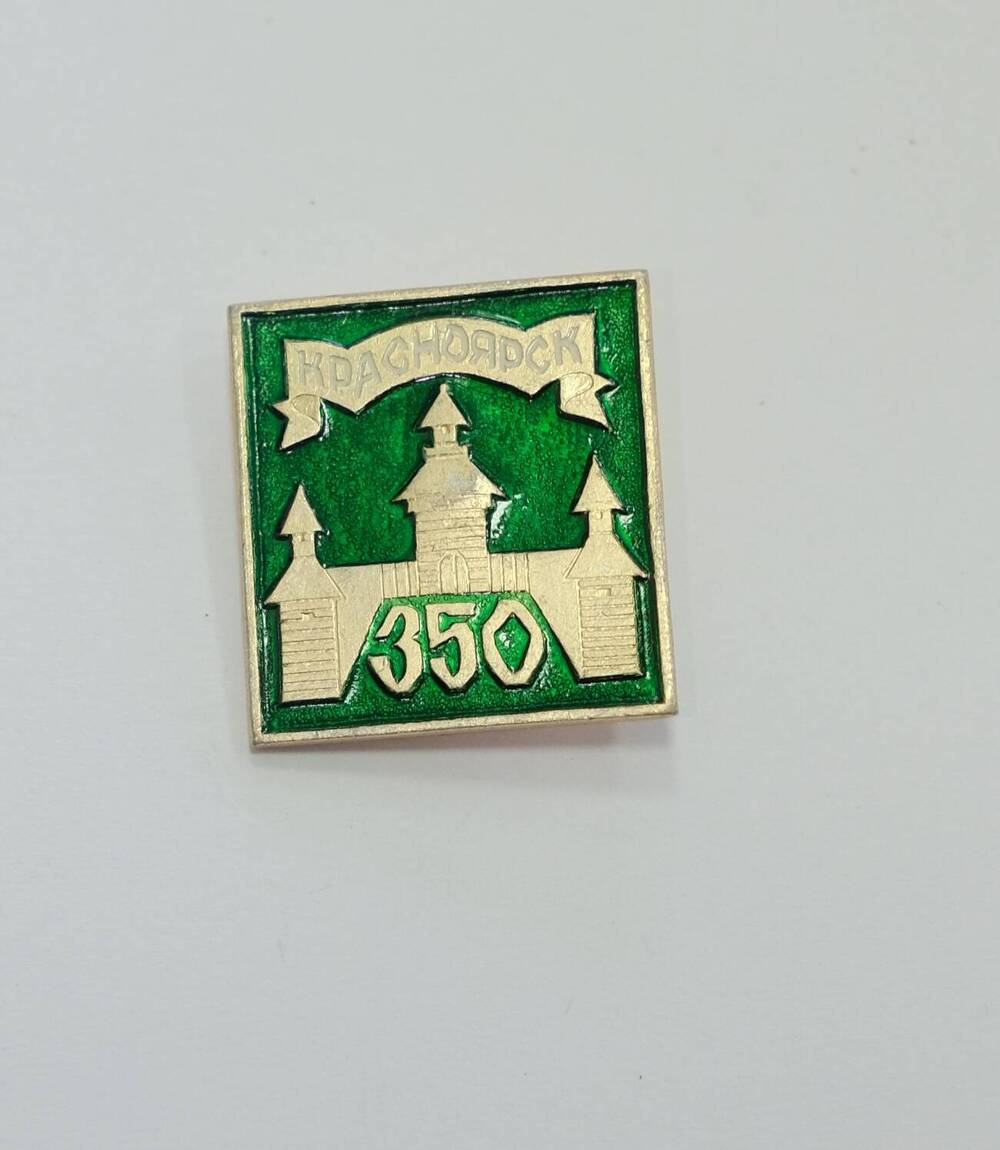 Значок СССР квадратной формы   КРАСНОЯРСК на зеленом фоне старинная крепость  ниже дата 350.