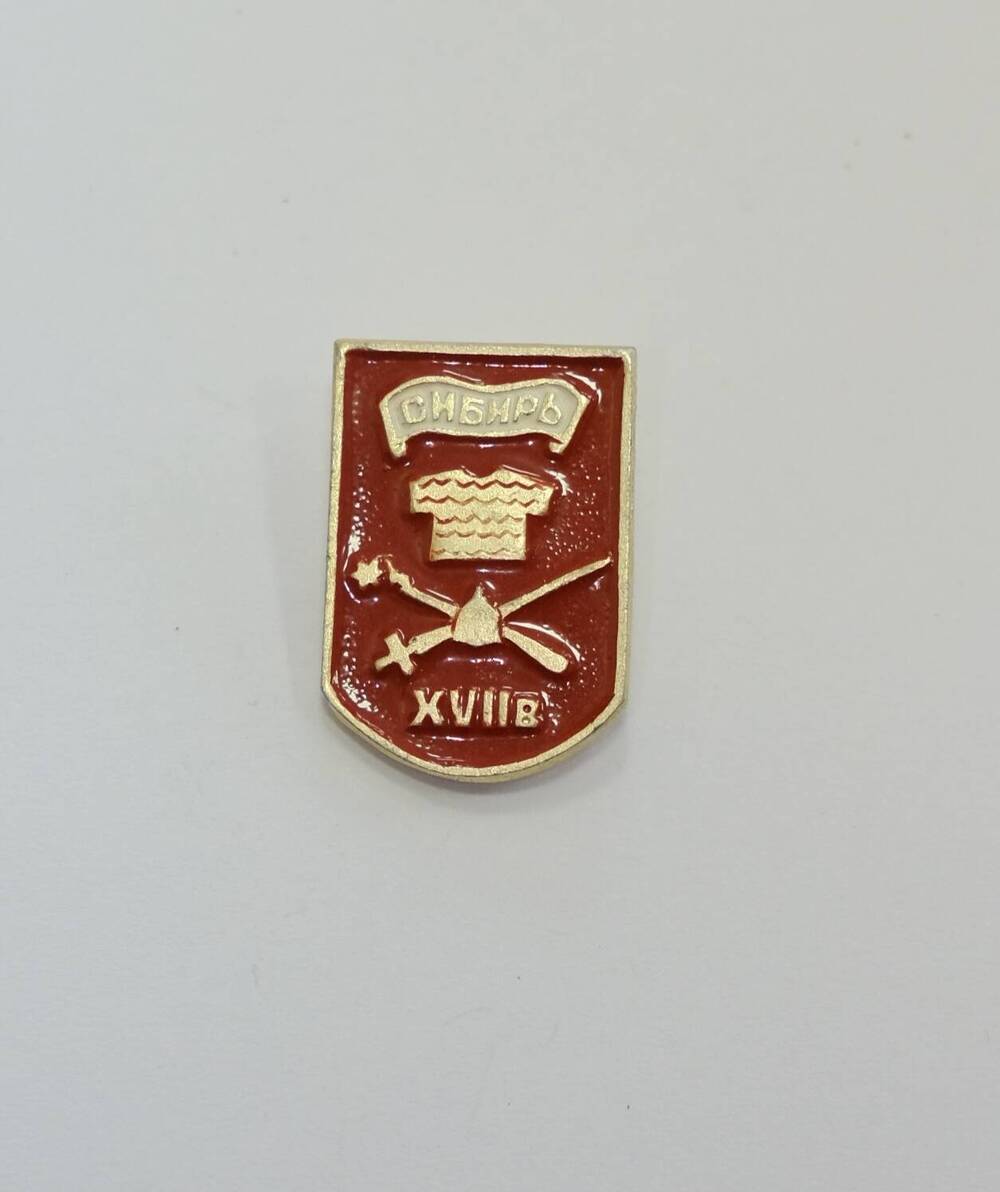 Значок СССР прямоугольной формы   к низу закруглен СИБИРЬ,на красном фоне кольчуга, меч , шлем,палица и XII век