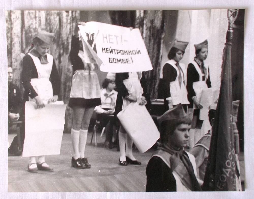 Фото. Городской слёт интернационалистов «В борьбе за мир мужает юность». 1978 г.