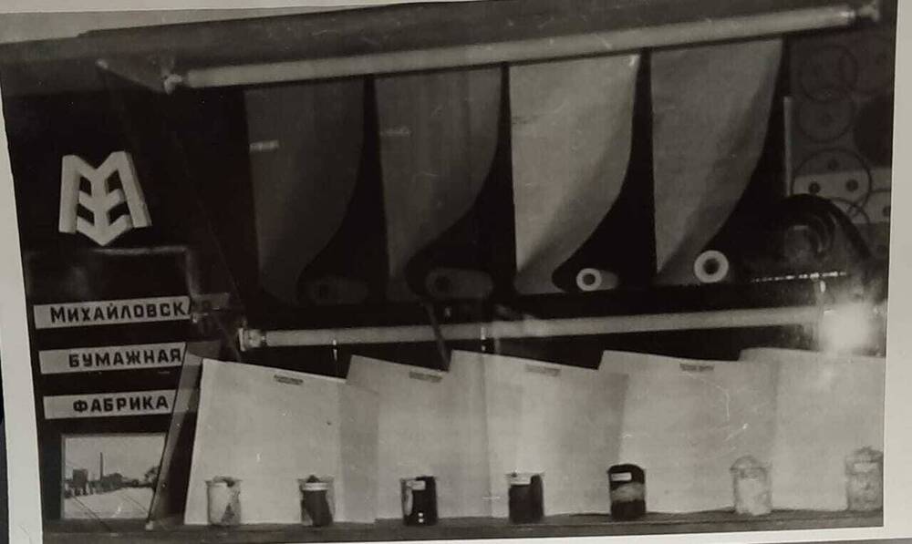 Фотография: Экспозиции старого музея. Михайловская бумажная фабрика 1981.г.
