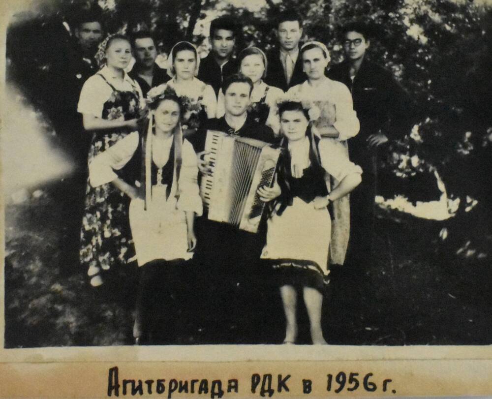 Фотография Агитбригада РДК В 1956 г.