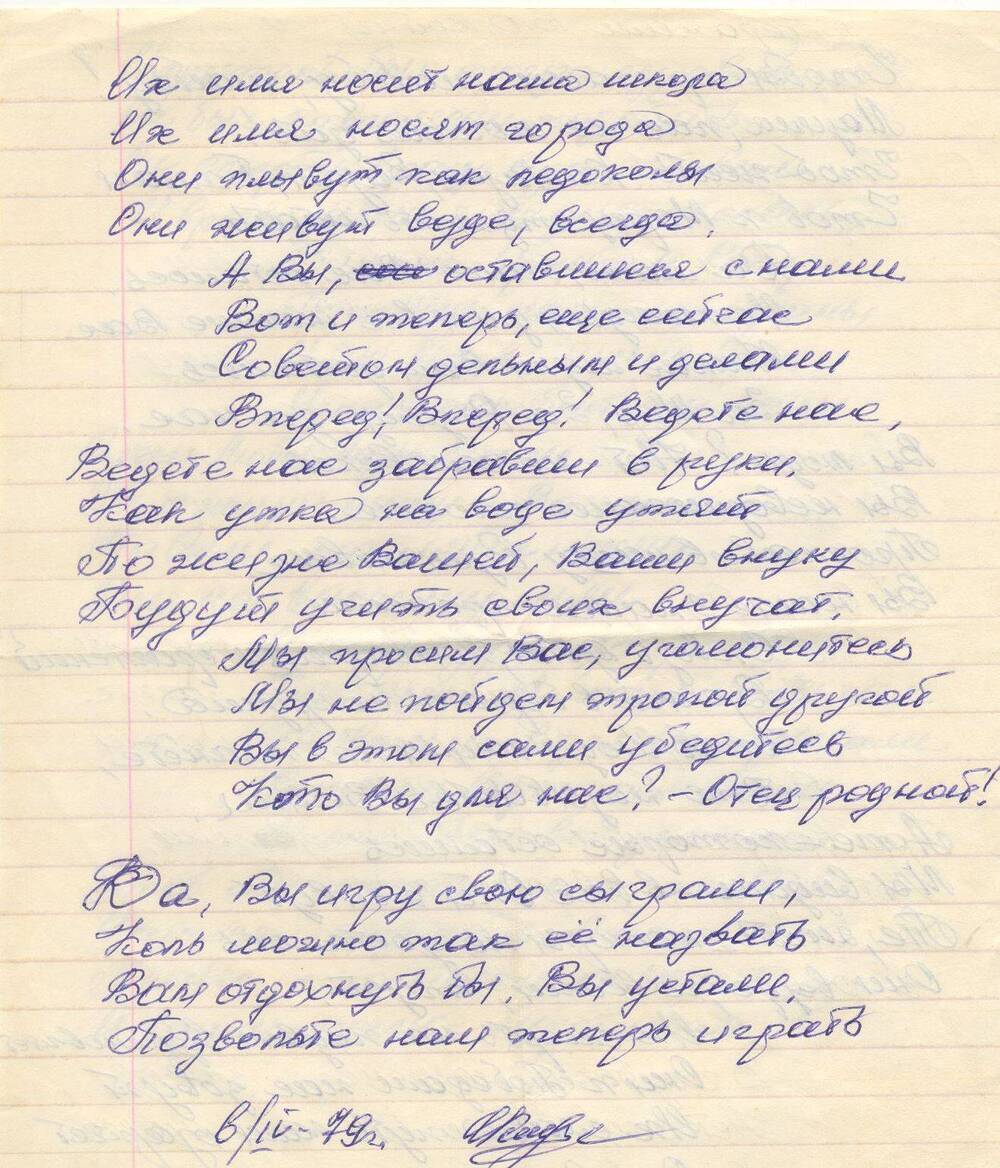 Стихотворение Ветеранам Великой Отечественной войны