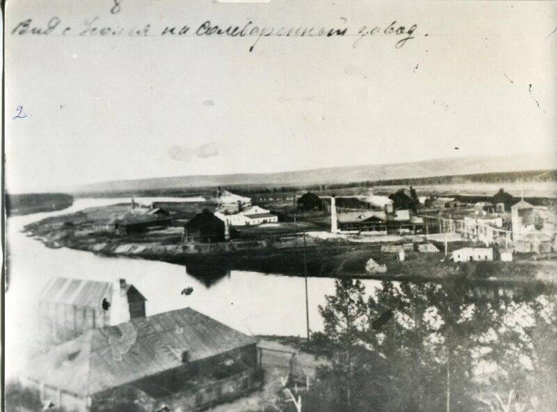 Фотография.  Вид с берега с.Усолье на Солеварочный завод.