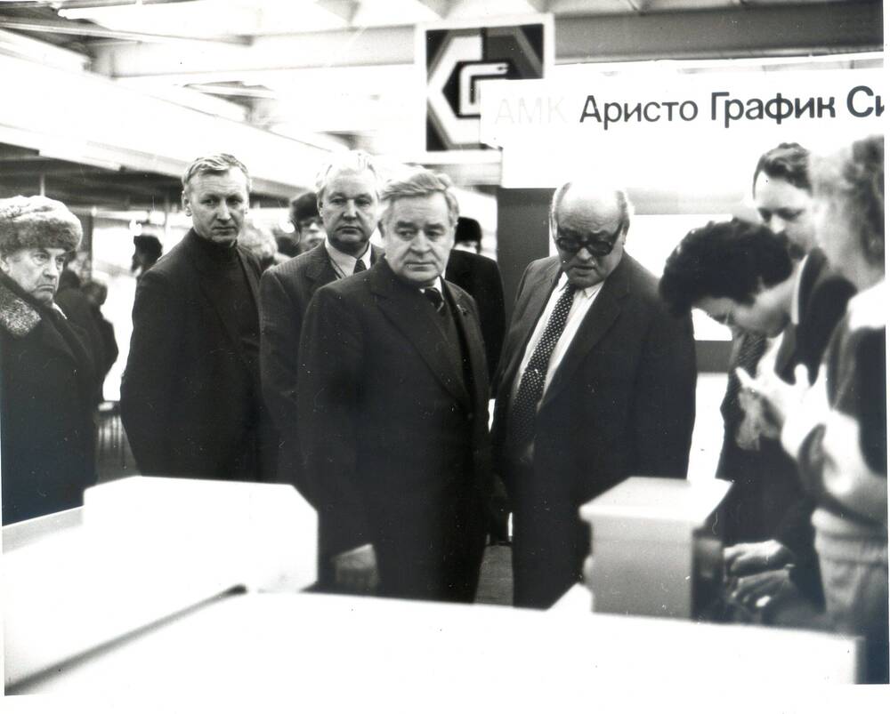 Фото ч/б. П.С. Плешаков на международной выставке по роботехнике в Сокольниках. 1985г.