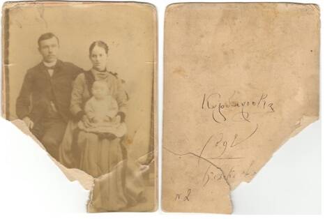 Черно-белая фотография. Групповой семейный портрет Курбатовых. Из архива Курбатовых.