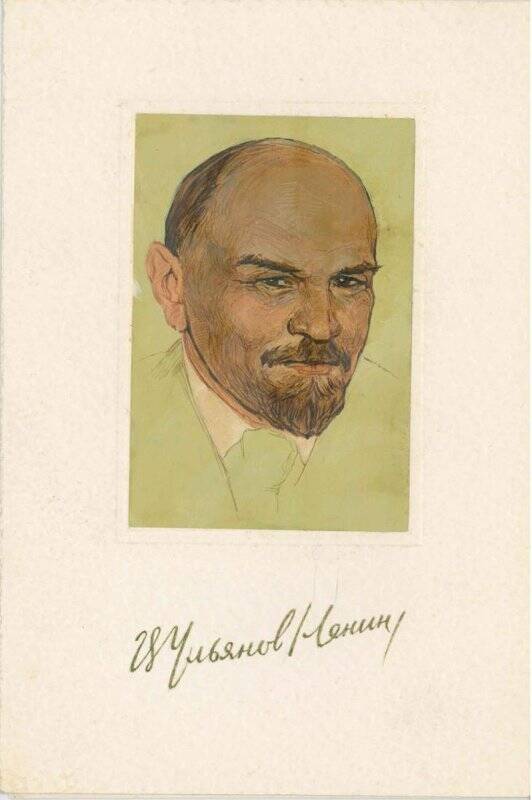 Эскиз открытки «В.И. Ленин»
