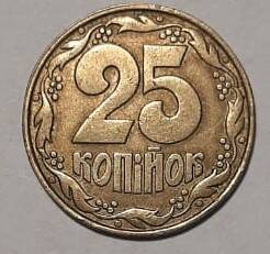 Монета 25 (двадцать пять) копiйок.