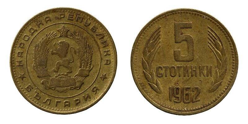 Монета. 5 стотинки. Болгария.