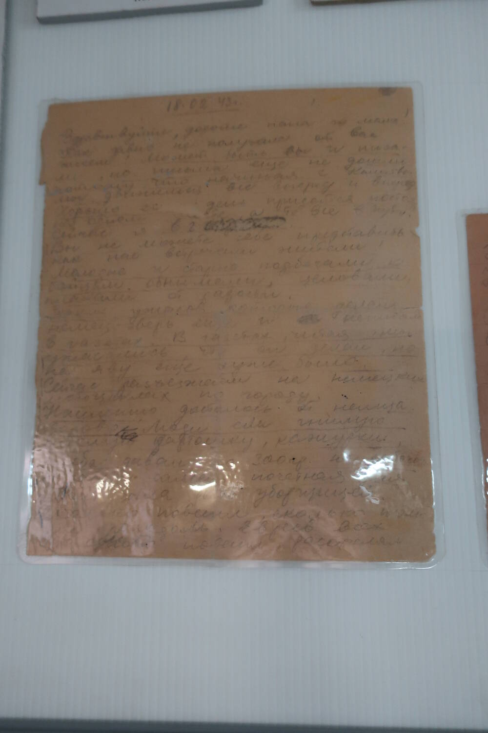 Письмо Л. Ивановой родителям, 1943г.