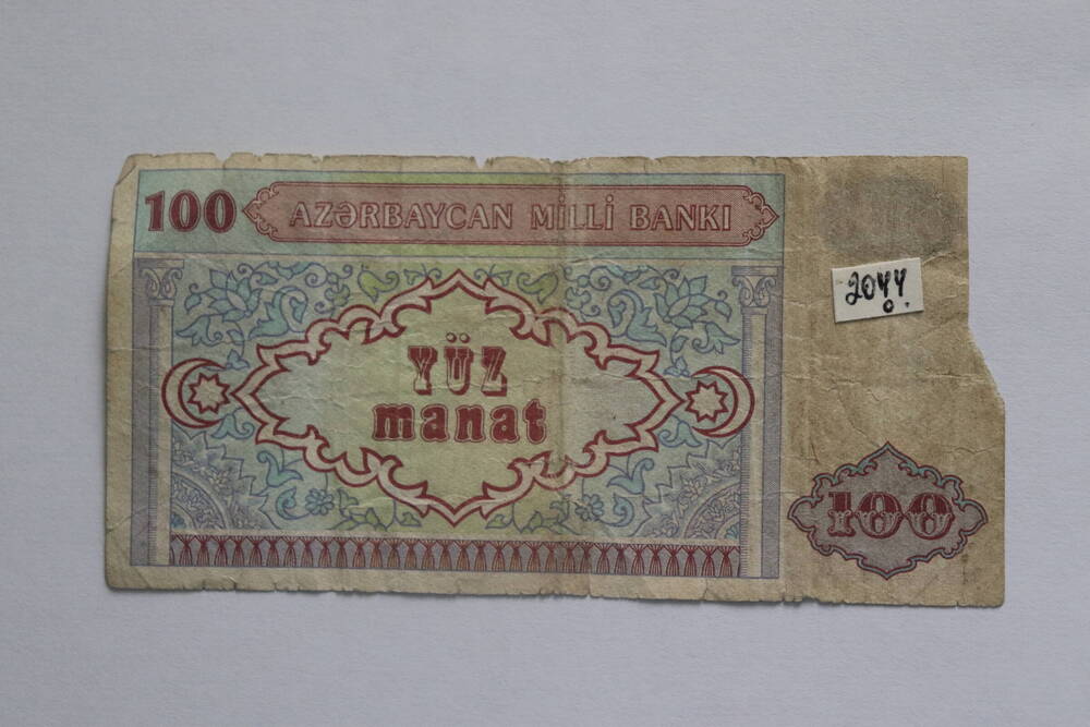 Банкнота Азейбарджана достоинством 100 манат