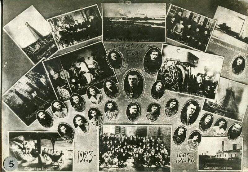 Фотомонтаж. Работники сользавода с портретами руководства, видами цехов и рабочих мест 1923-1327