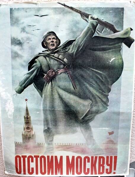 Плакат с надписью Отстоим Москву.