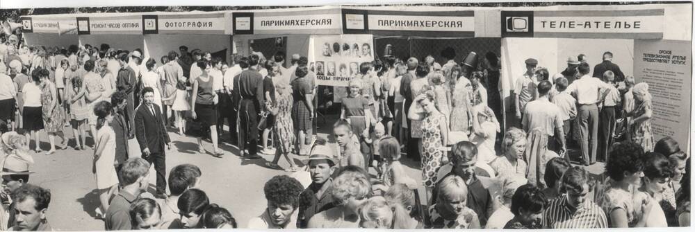 Фотография.   28 августа 1968г. в  городе Орске  праздновался День быта.